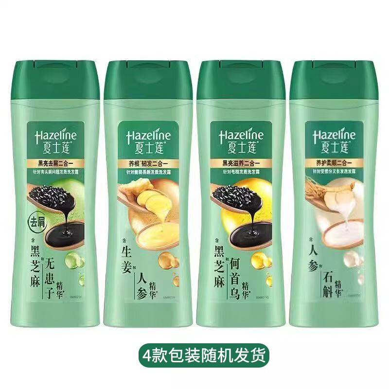 Hazeline 洗发水去屑止痒洗发水便携装黑亮去屑滋润强韧顺滑柔顺随机发货 洗发水 160g*1瓶 9.98元 - 美泡泡