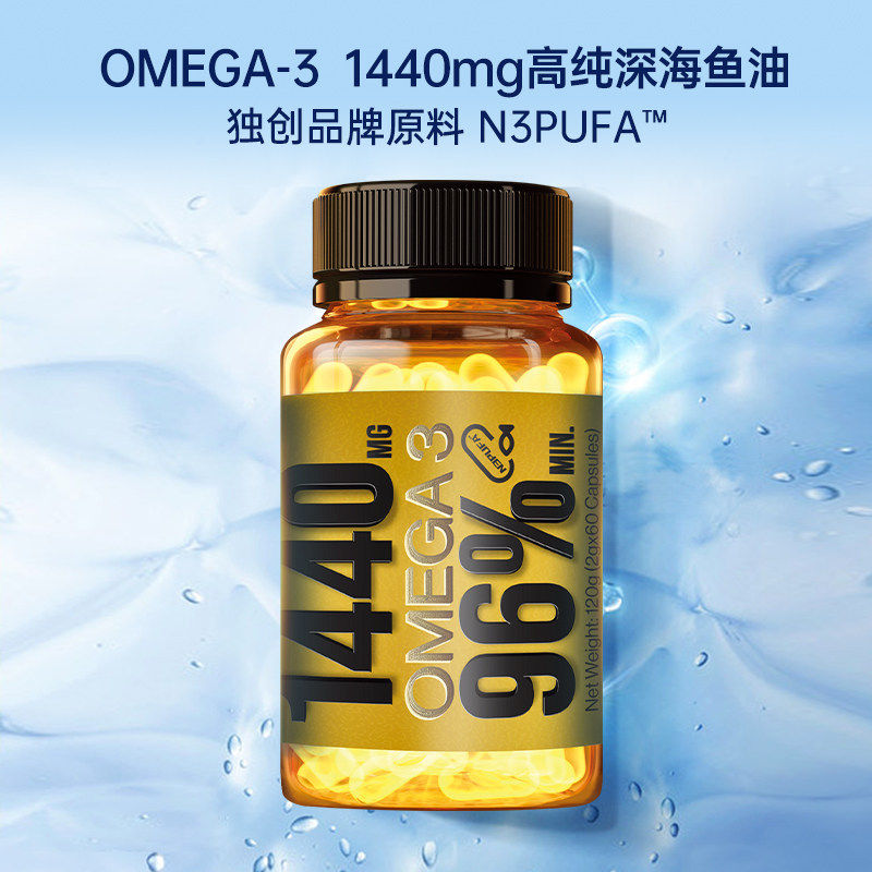 Phatma PNZ1440小金瓶 Omega-3深海鱼油 60粒/瓶 318元（需用券）