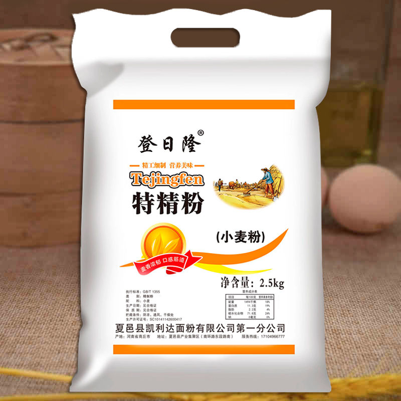 登日隆 特精小麦面粉5斤馒头包子专用粉杂粮粉玉米自发粉200g油条粉500g 10.3