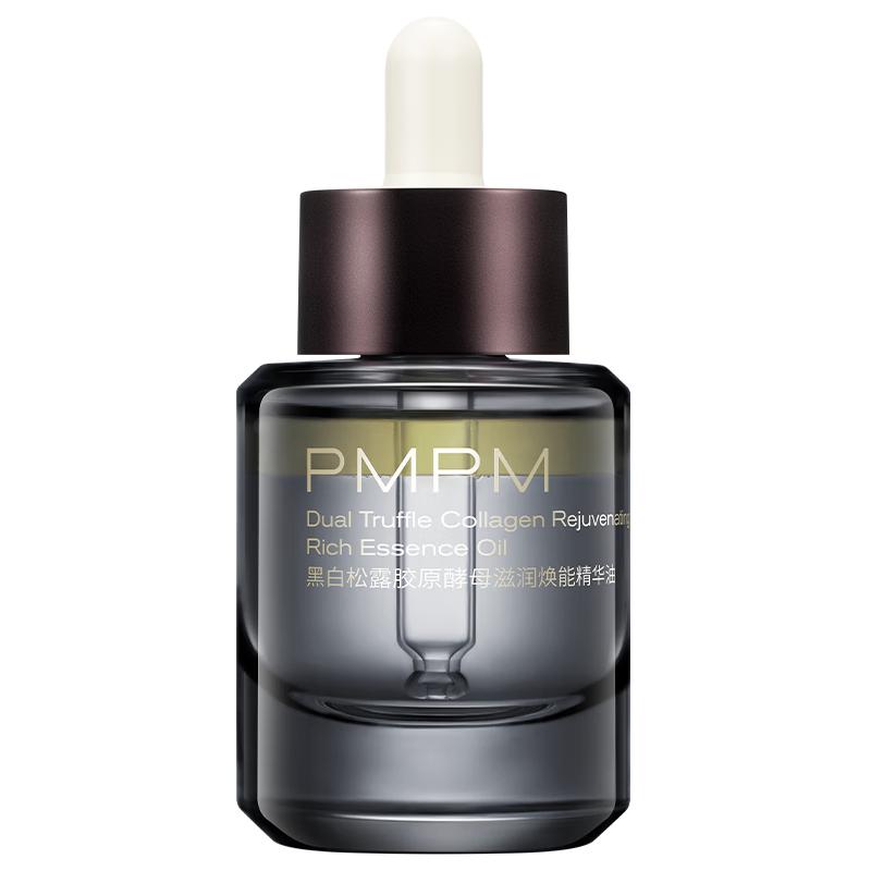 PMPM 黑金松露精华油30ml（买正送替到手60ml） 128.19元