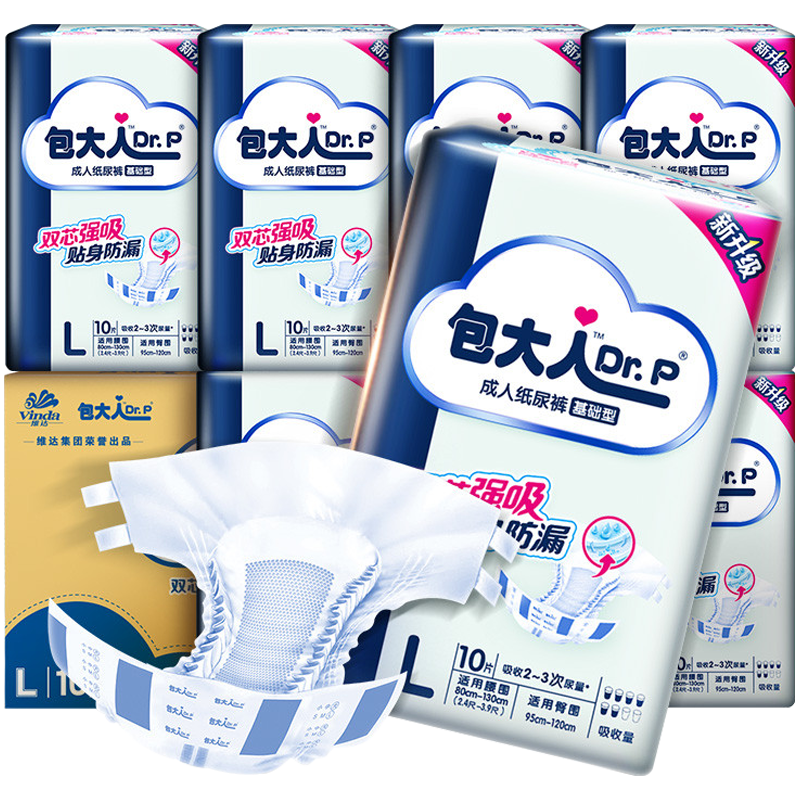 包大人 Dr.P）干爽舒适成人纸尿裤基础型L80片(腰围:85-135cm)老年人产妇尿不湿