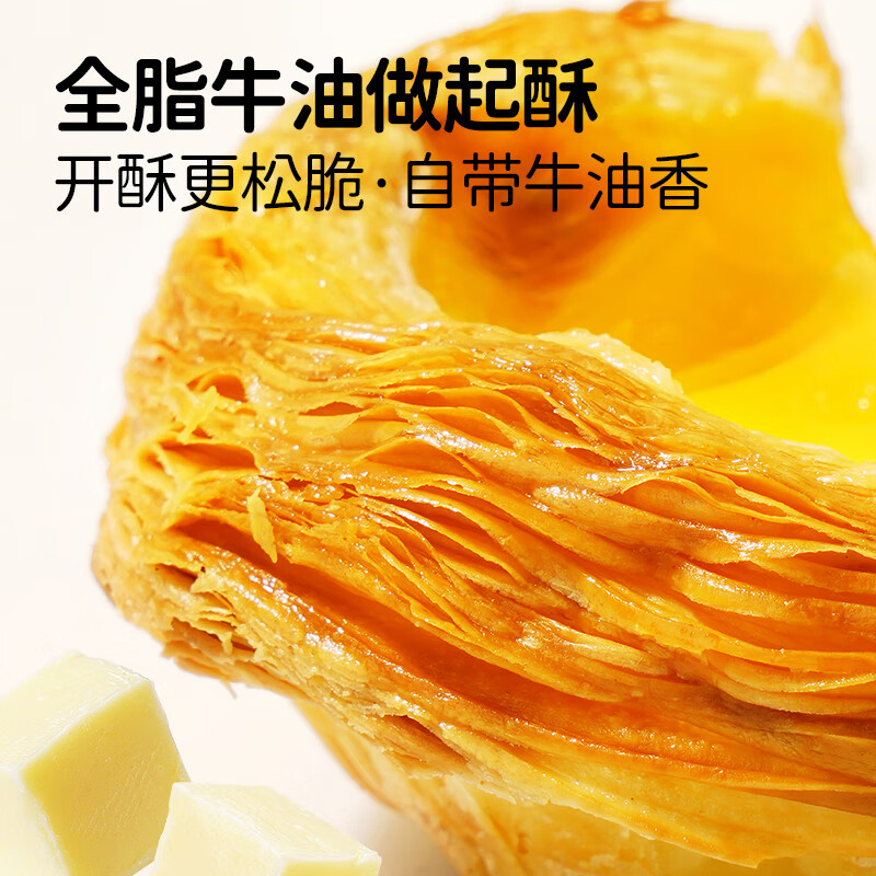 大希地 0添加 牛油蛋挞皮600g 炸锅食材 半成品 8.8元 - 线报酷