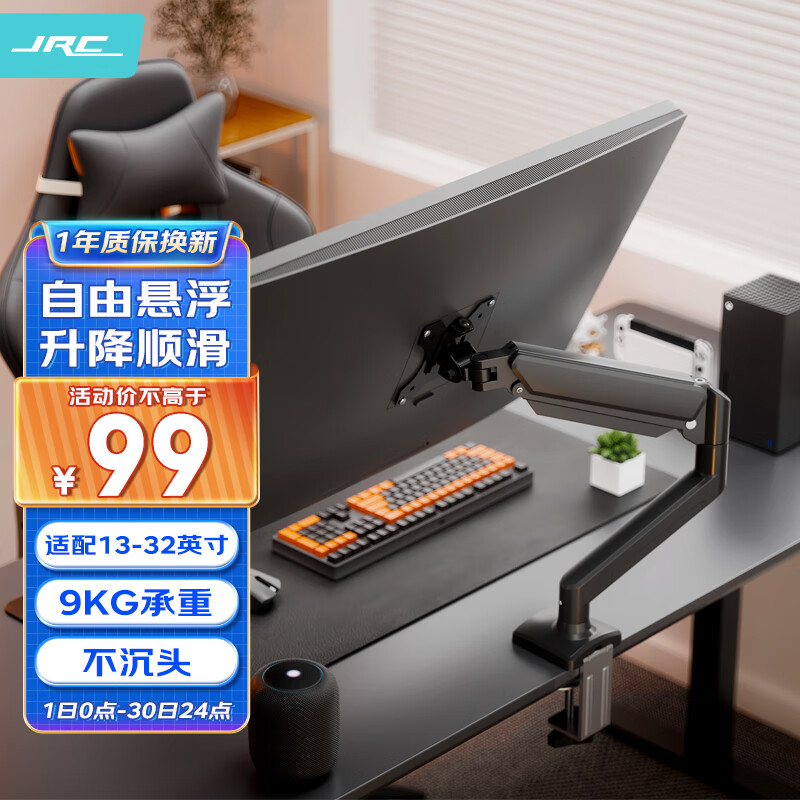 极川 JRC)显示器支架 电脑支架 桌面升降显示器屏幕支架臂壁挂免打孔 台式