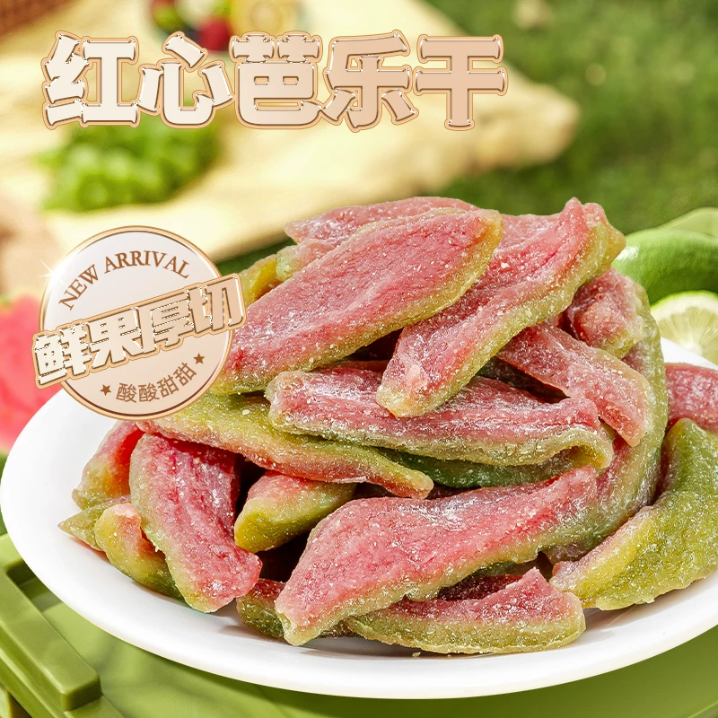 梅百华 红心芭乐干水果干果脯蜜饯250g 12.8元 - 线报酷