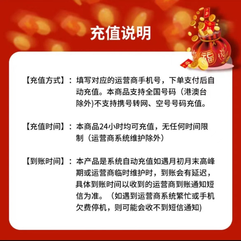 中国移动 话费充值 100元 98.98元
