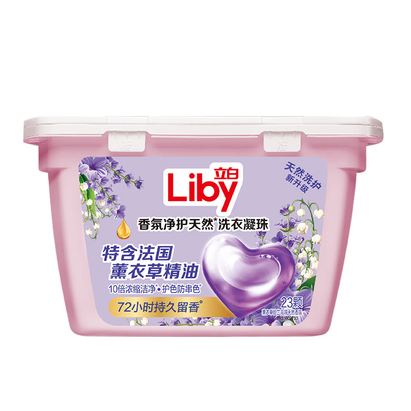 Liby 立白 香氛精油洗衣凝珠 23颗 送京东洗车服务一次 19.9元