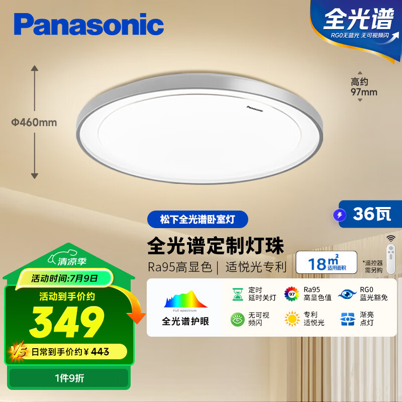 松下 Panasonic HHXZ4103 智能全光谱圆形大卧室吸顶灯 36W 296.4元