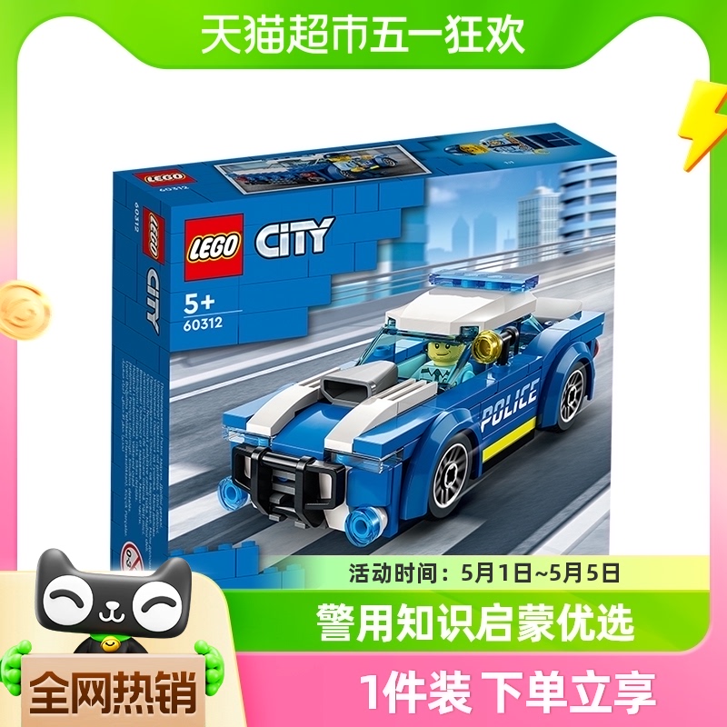88VIP：LEGO 乐高 City城市系列 60312 警车 61.75元
