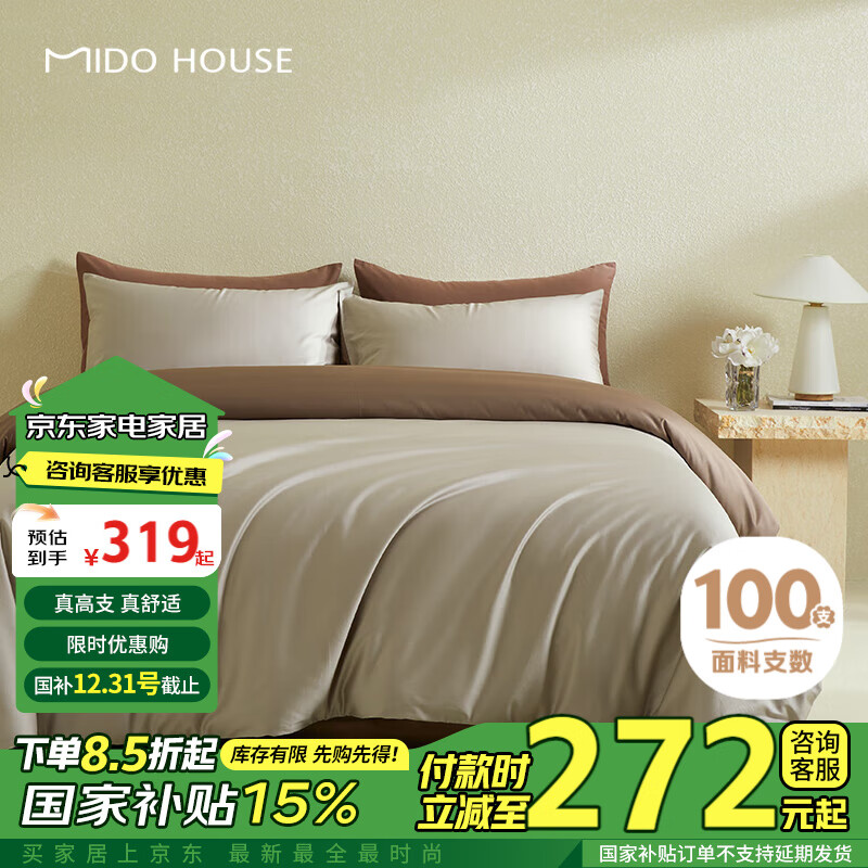 铭都家居 MIDO HOUSE 铭都100支新疆长绒棉床上四件套床单被套床笠番薯黄1.5m床