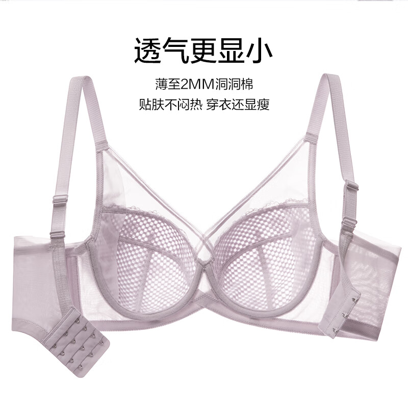 欧迪芬 内衣女薄款透气文胸大胸显小全罩包容软钢圈支撑上托洞洞杯胸罩 24