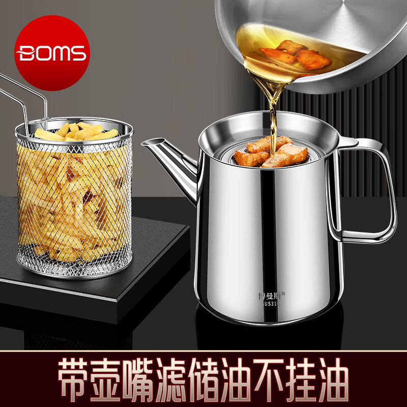 BOMANSI 博曼斯 食品级316不锈钢滤油壶 69元（需用券）