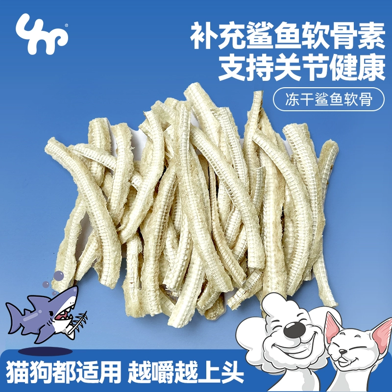 UNPET 宝眷 宠物鲨鱼骨冻干狗狗训练零食猫咪制作无添加补充软骨素30g ￥2.9