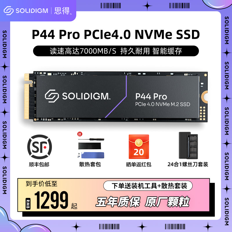 SOLIDIGM P44 Pro NVMe M.2 SSD固态硬盘（PCI-E4.0） 1299元