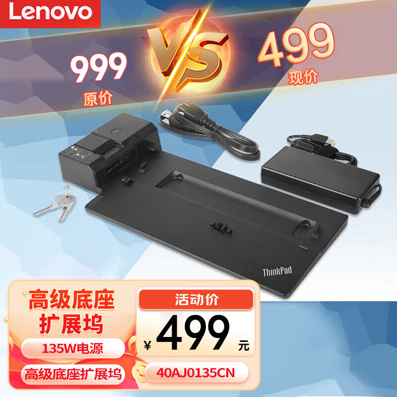 ThinkPad 思考本 联想（Lenovo）Type-C底座式企业拓展坞 X1CarbonX280T480T480ST580扩展