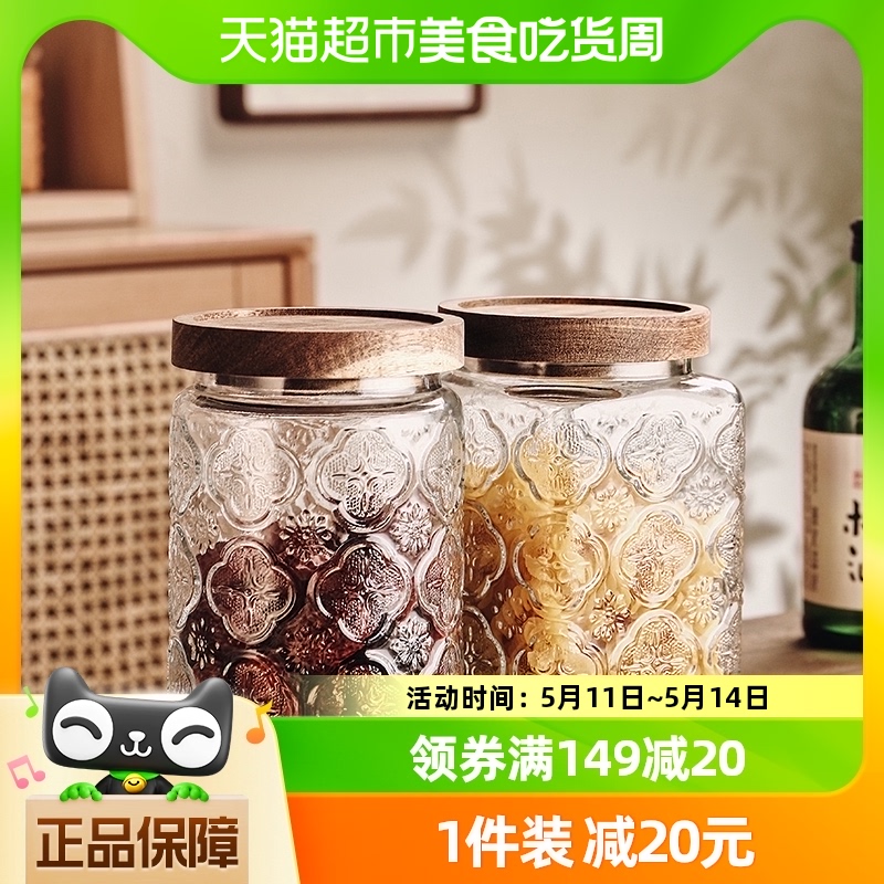 CRISTALGLASS 格娜斯 玻璃瓶蜂蜜罐密封罐复古海棠花储物罐收纳罐咖啡茶叶罐