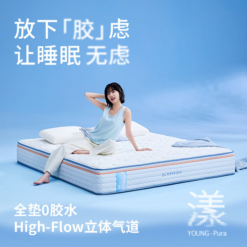 喜临门 睡感可调节 床垫 1954.15元（需用券）
