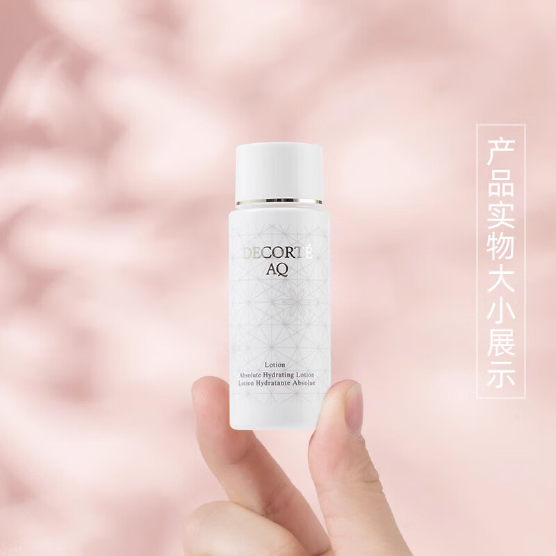 黛珂 星品体验AQ舒活水乳30m+30ml 19.7元