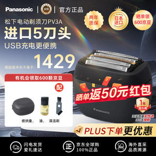 松下 日本进口黑色 ES-PV3A-K往复式 男士电动剃刮胡须5刀头小方盒 759元 - 线报酷 松下 日本进口黑色 ES-PV3A-K往复式 男士电动剃刮胡须5刀头小方盒 759元 - 线报酷