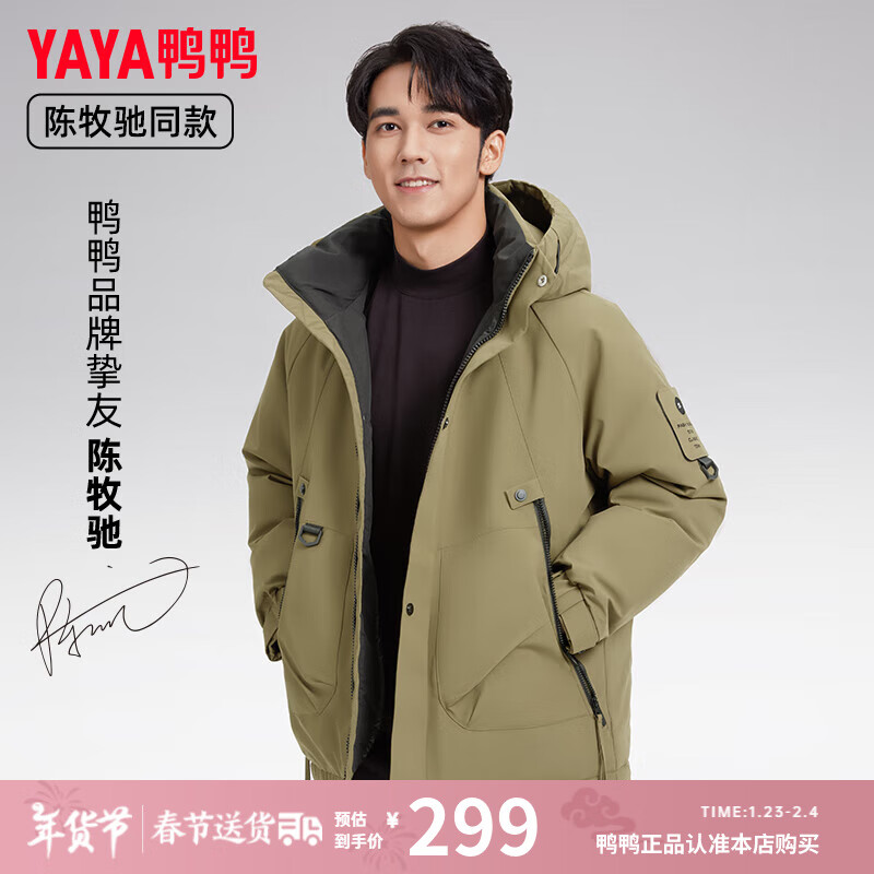 YAYA 鸭（YAYA）羽绒服男2023年新款冬情侣装短款保暖连帽工装 军绿色 XL ￥299