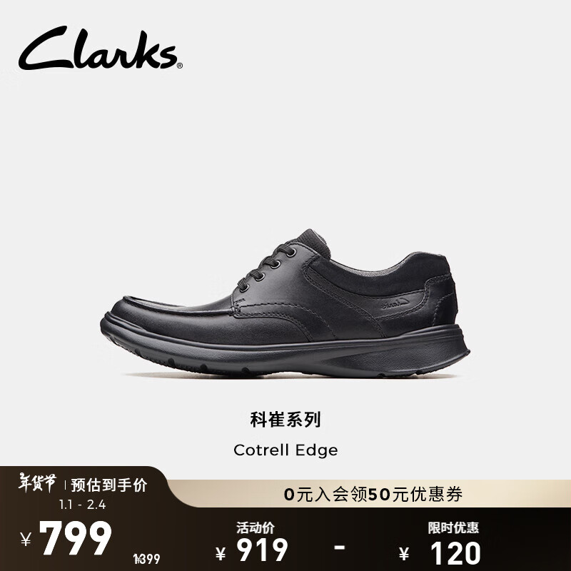 PLUS会员：Clarks 科崔系列 男士经典牛皮厚底皮鞋 黑色 261373858 41 753.05元