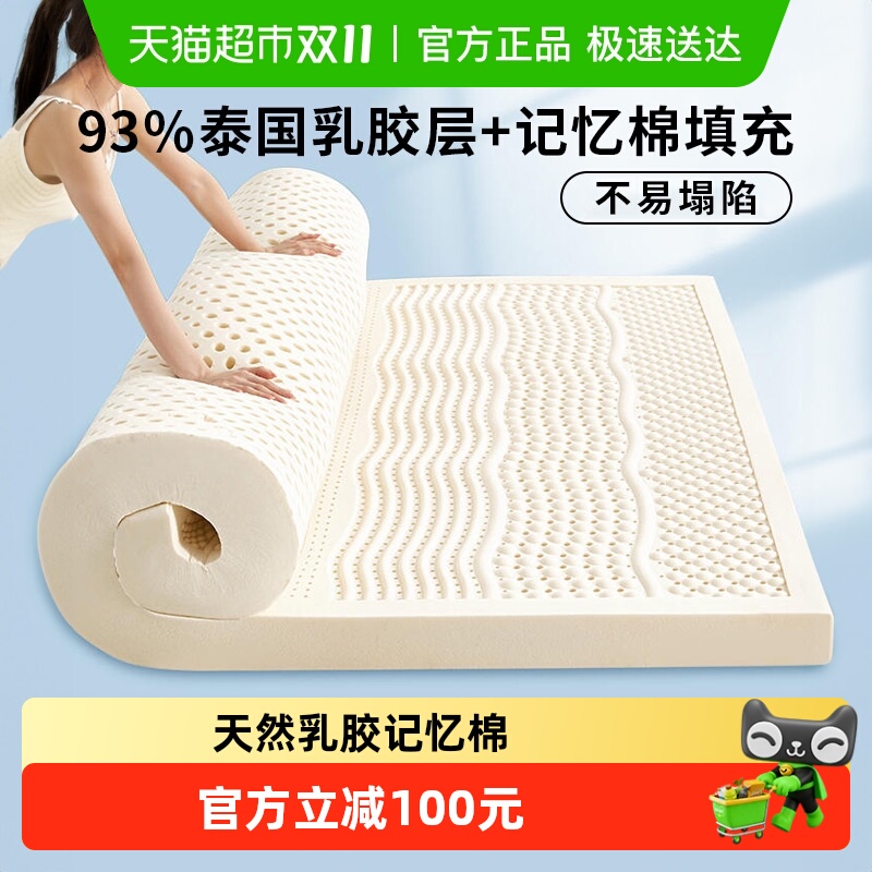 Miiow 猫人 泰国天然乳胶床垫软垫家用卧室硬垫四季榻榻米床褥子橡胶垫 169