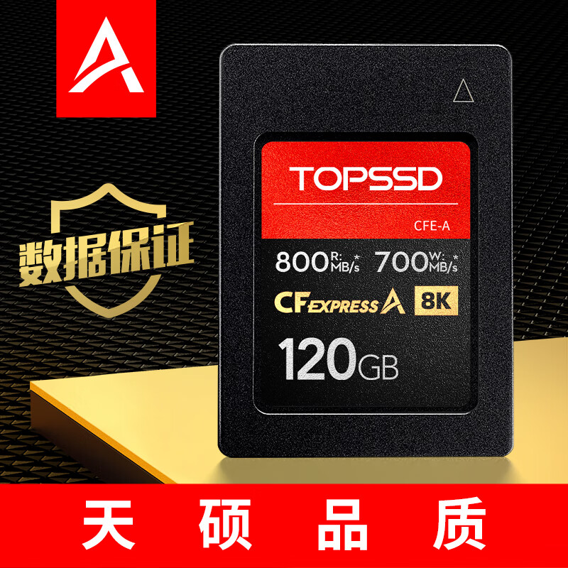 TOPSSD 天硕 CFE-A卡（GJB国军标认证）数据有保证，高品质CFA卡/CFExpress存储卡 1