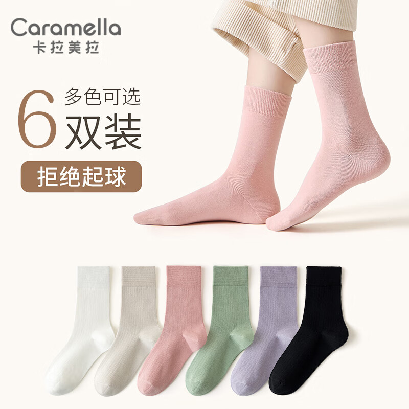 Caramella 卡拉美拉 女士冬季保暖中筒袜 6双装 21.9元（需用券）