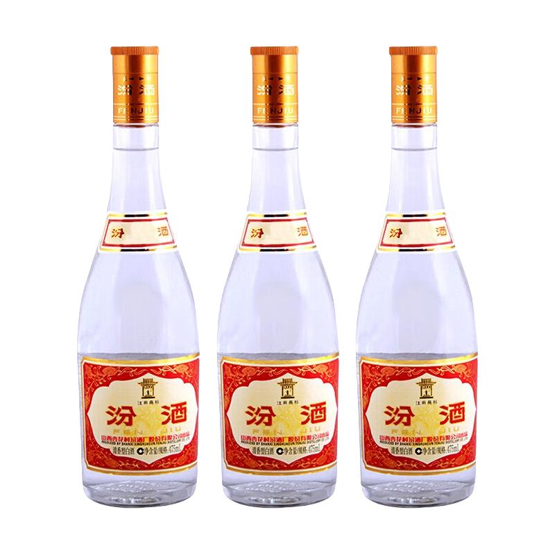 汾酒 山西杏花村 53度黄盖玻汾 475ml*2瓶 87元