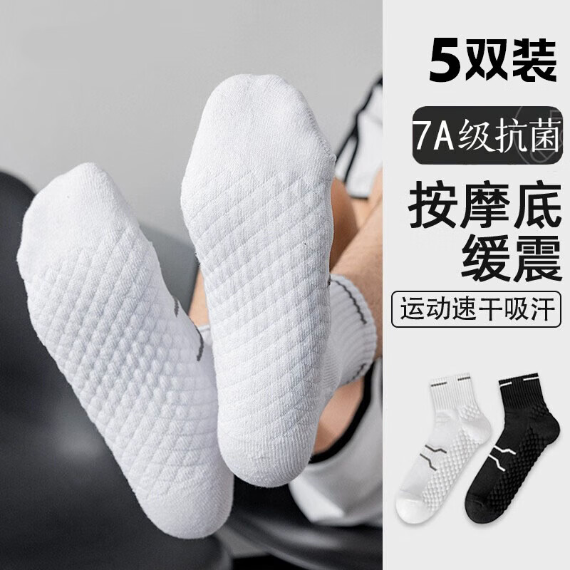 斯凯奇 男士袜子男夏季薄款抗菌5双 折合一双0.99元！ 0.99元