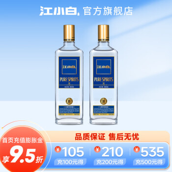 江小白 金盖 52%vol 清香型白酒 500ml*2瓶 双支装 ￥86.86