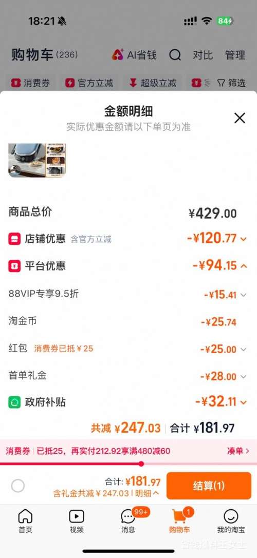 再降价、15日20点：美的 电饼铛 家用双面加热 加大加深 可拆洗 金色优惠证明