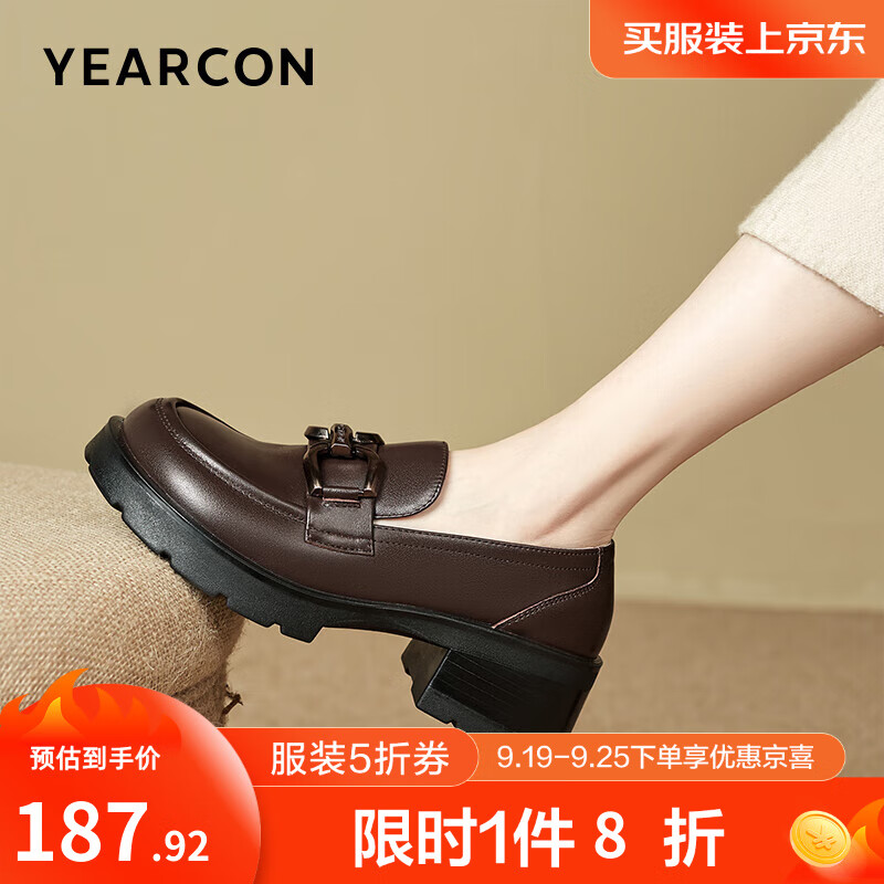 YEARCON 意尔康 真皮粗跟内增乐福鞋 91.85元（需用券）