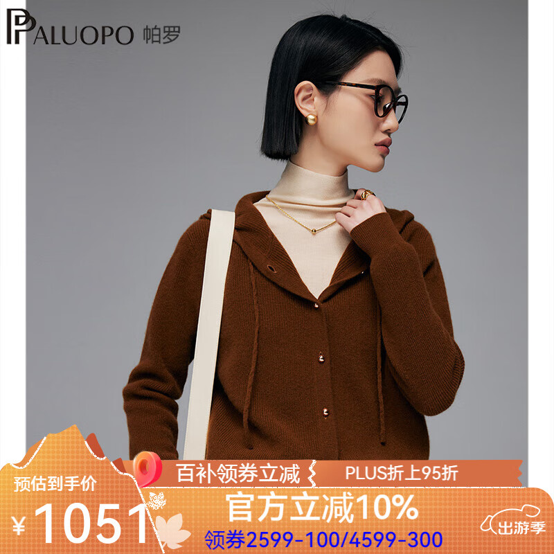 PALUOPO 帕罗 2024秋冬连帽羊绒衫女抽森坑条提花100%纯山羊绒针织毛衣开衫 深