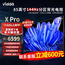 Vidda 85V3K-PRO 液晶电视 85英寸 4K 5989元