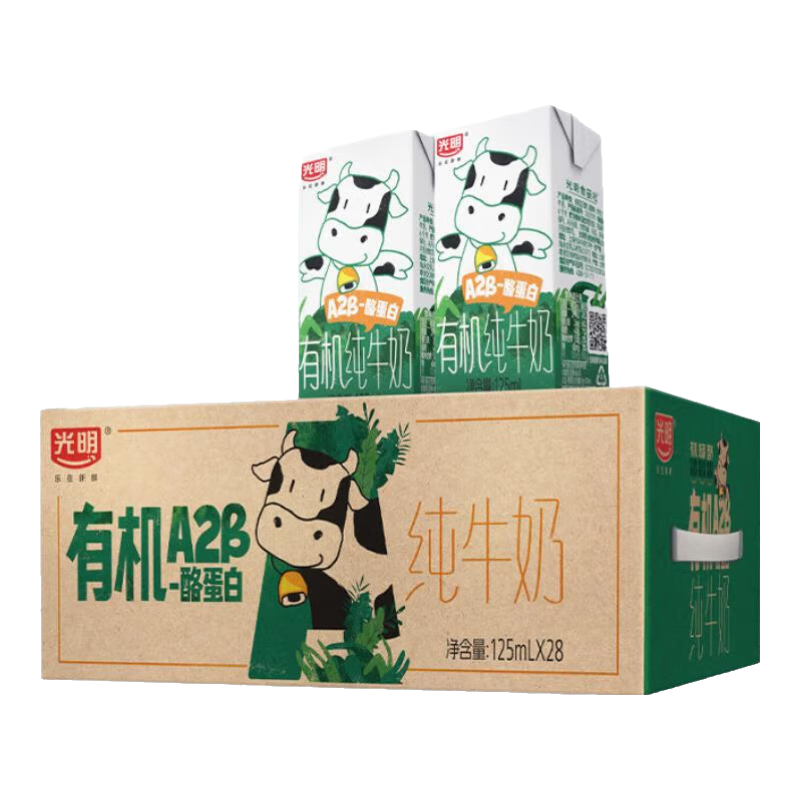 光明 有机A2 利乐砖 纯牛奶 3.6g蛋白 125ml 28盒 39.9元（需用券）