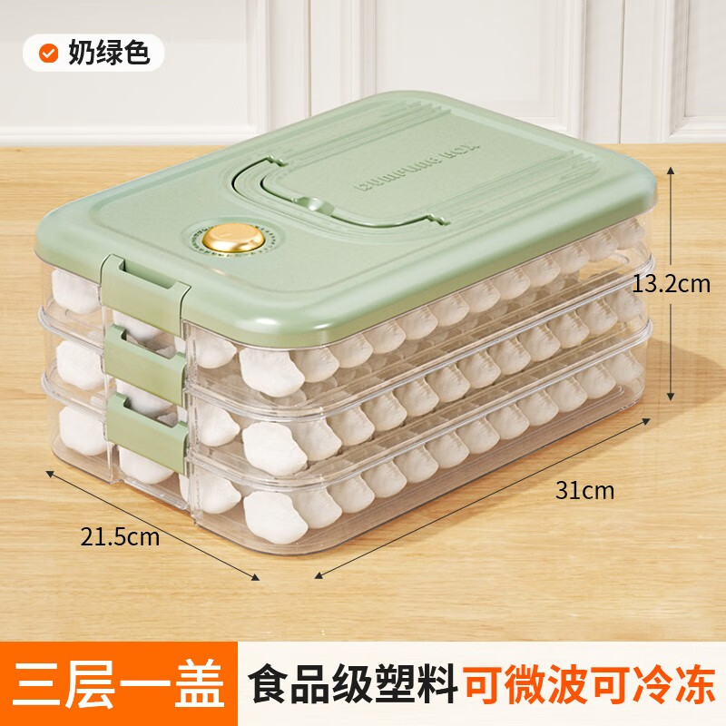 Citylong 禧天龙 饺子盒馄饨盒 三层奶绿 25.58元（需用券）