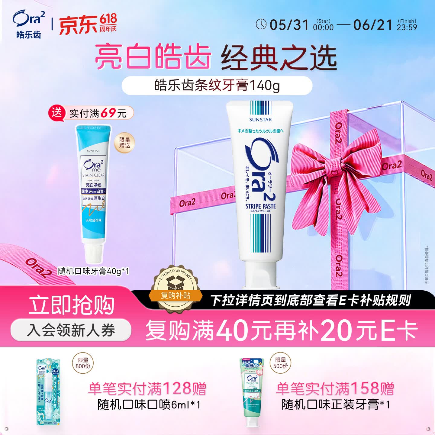 皓乐齿 条纹牙膏 140g 17.77元（需买2件，共35.53元）
