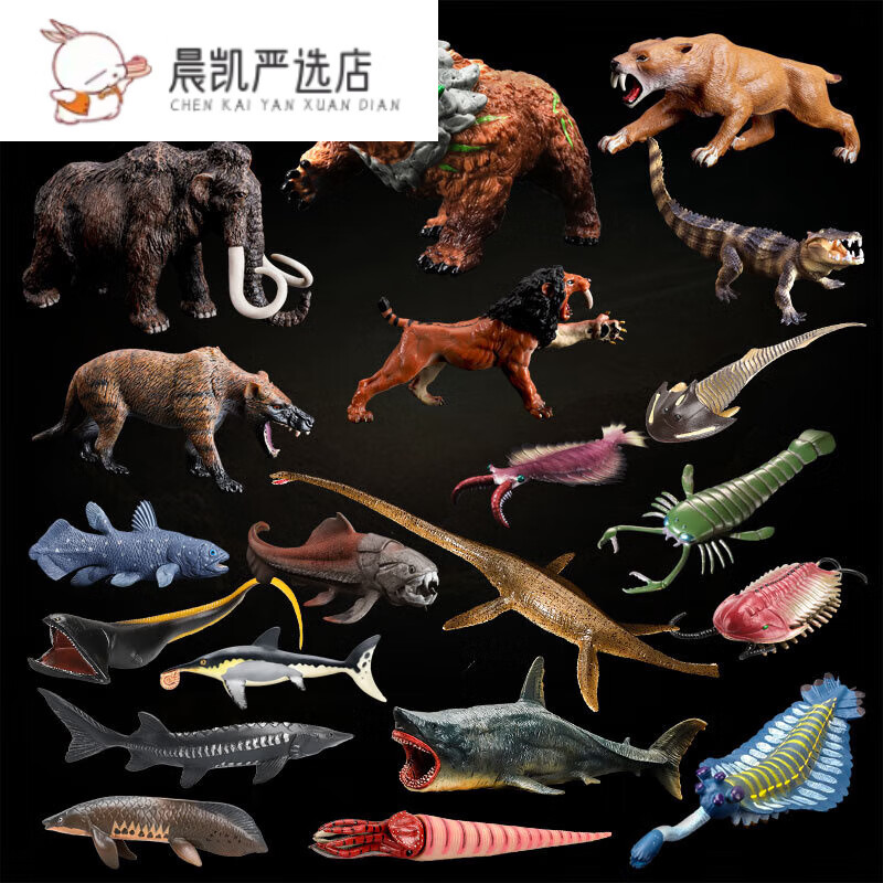 史前生物模型儿童玩具远古海洋动物模型蝎奇 远古生物21件套 647.7元