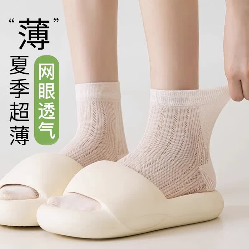 卡拉美拉 奶白5双 网眼棉袜 15.9元（需用券）