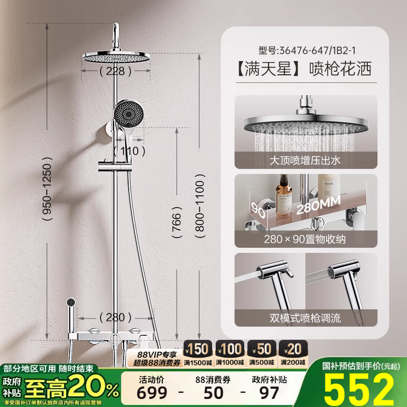 九牧 36476-647/1B-1-1 花洒套装 满天星增压置物喷枪 枪灰 699.03元