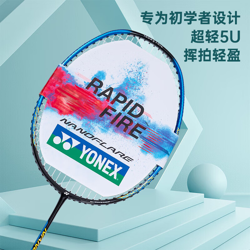 YONEX 尤尼克斯 NANOFLARE疾光系列 NF-001 羽毛球拍 蓝色 单拍 5U 已穿线 242.1元（