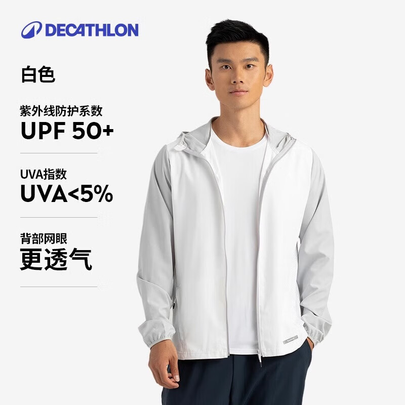 DECATHLON 迪卡侬 防晒衣男户外跑步衣速干防风帽衫白L4826171 极地白 48.9元（需