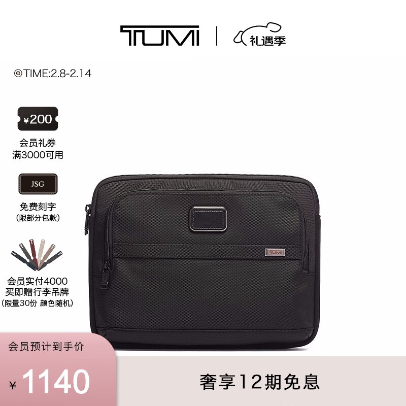 TUMI 途明 Alpha 3系列时尚旅行中号笔记笔收纳包电脑包 02603164D3 1140元（需用