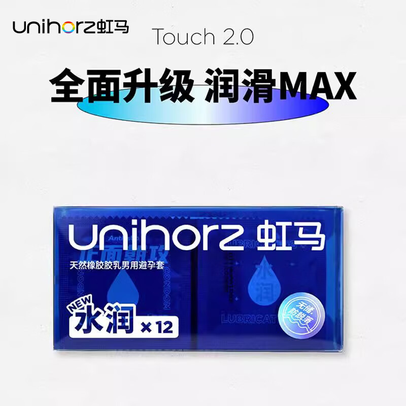 虹马 水润防脱落安全套 12只 45.55元（需买2件，共91.1元，双重优惠）