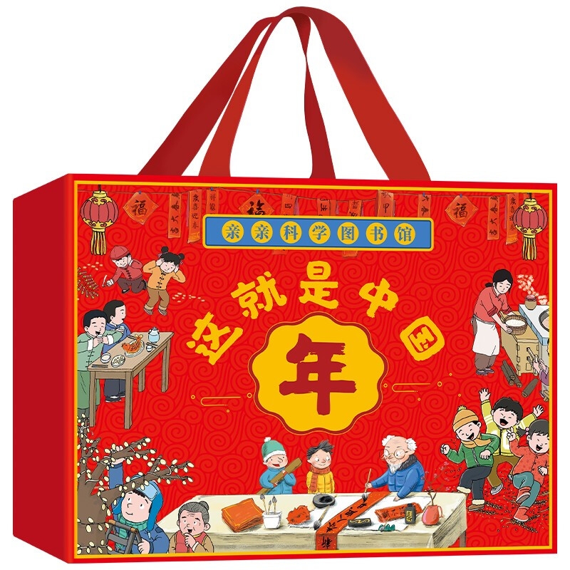 《亲亲科学图书馆·这就是中国年》（礼盒装、共10册） 83.3元（满300-150，双