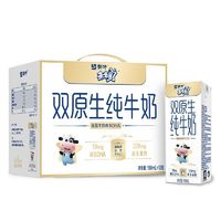 MENGNIU 蒙牛 未来星双原生纯牛奶190mL×12盒整箱12月 ￥16.8