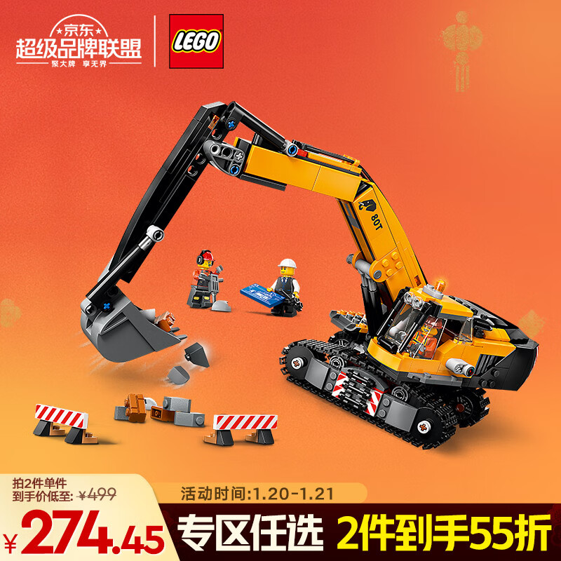 乐高 LEGO 城市系列 60420 黄色挖掘机 拼插积木（颗粒数约为633块） 274.45元