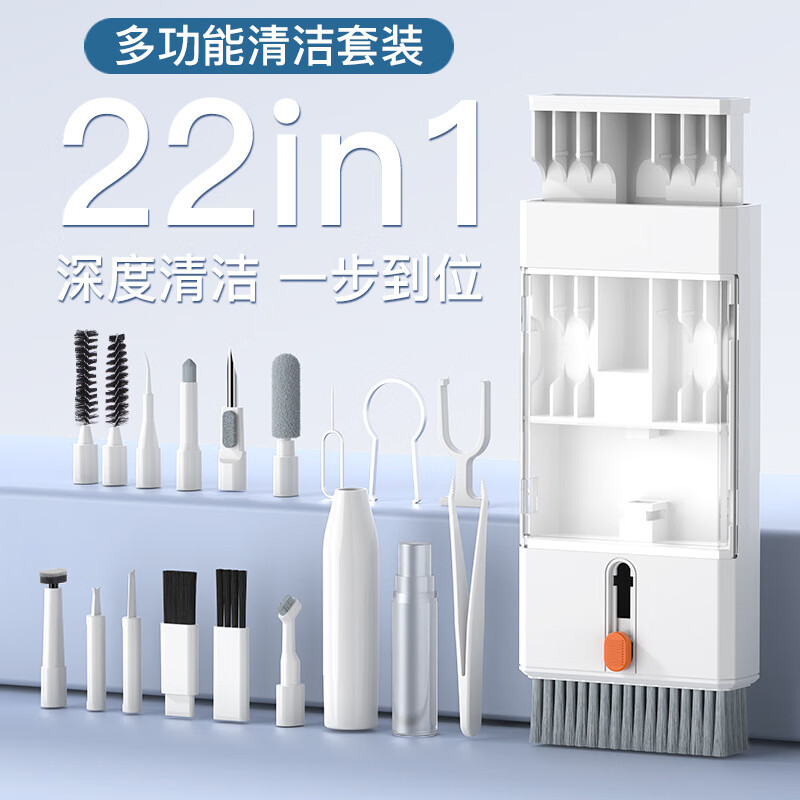 KERZY 多功能清洁套装 相机电脑耳机笔记本数码产品 屏幕清洁 二十二合一 JK0