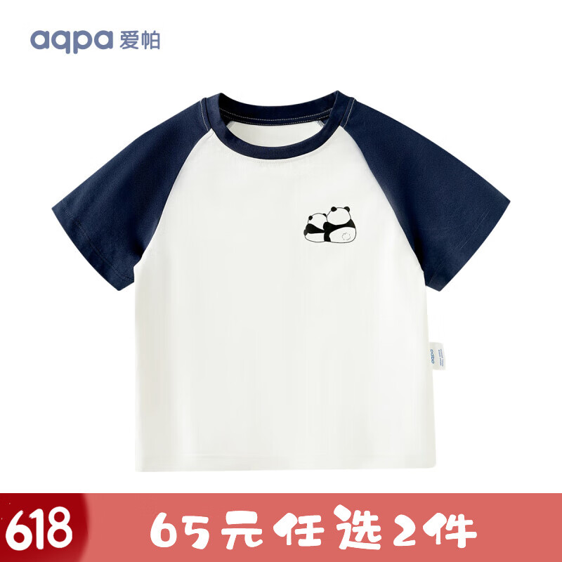 aqpa UPF50+撞色防晒短袖2件任选组合 ￥29.5