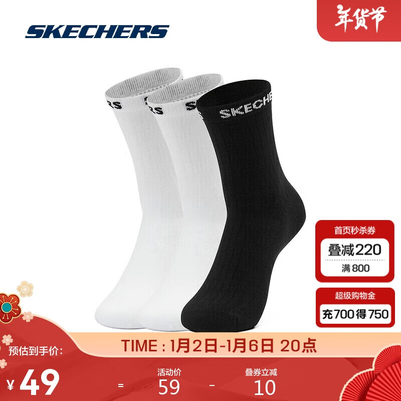 SKECHERS 斯凯奇 春夏季中筒运动袜情侣款 白色/白色/黑色/00JC M 49元